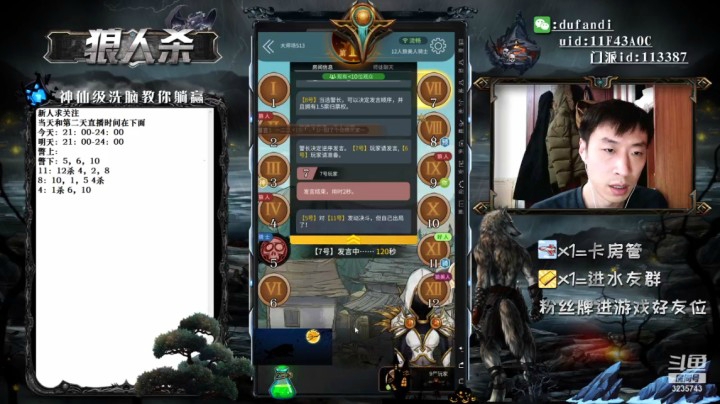 冲票暴露也不怕，因为我们会跳身份
