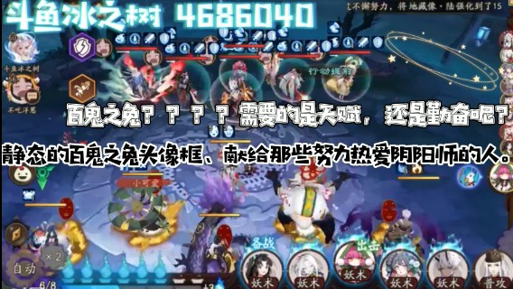 【阴阳师】冰之树的山兔之旅，为了框冲冲