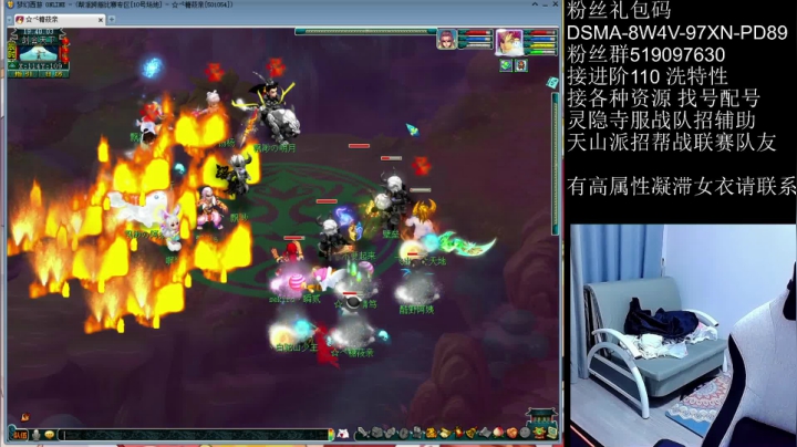 【2021-05-08 19点场】梦幻你波哥：三狮驼剑会暴打服战队