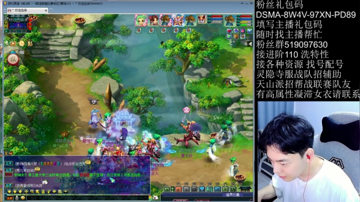 【2021-05-09 19点场】梦幻你波哥：帮战联赛4保1花果山