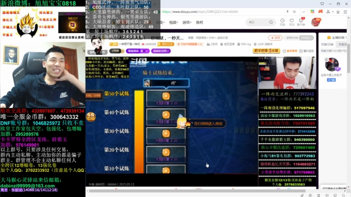 旭旭宝宝2021_05_10直播录像