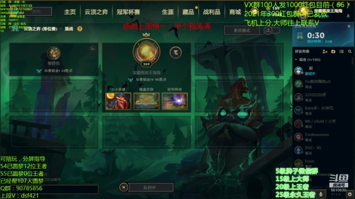 【2021-05-05 07点场】追风皇帝：水友圆梦上分进，等待S5第一个王者