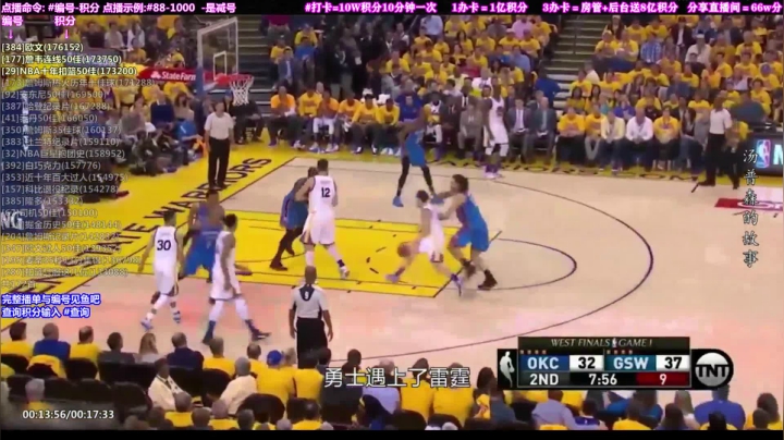 我在斗鱼看KB24丶黑曼巴直播文化