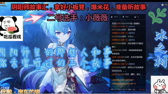 【阴阳师】冰之树故事汇集锦