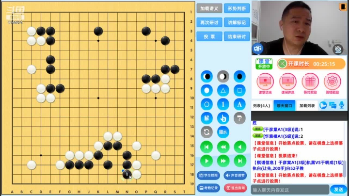 周二5点冲段班20210511围棋网课