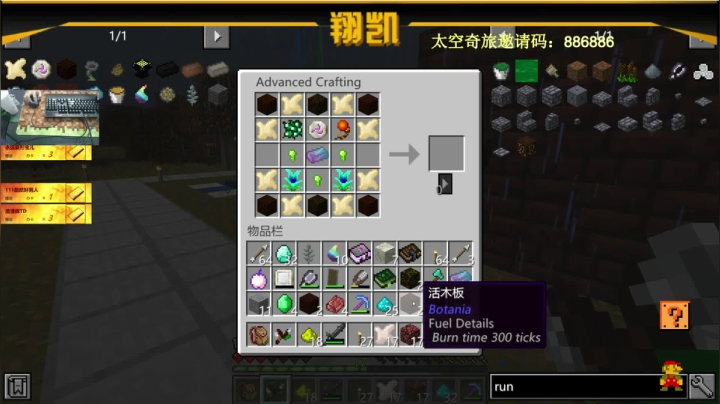 【2021-05-11 23点场】末影龙协会丶翔凯：【直播】玄理整合包生存