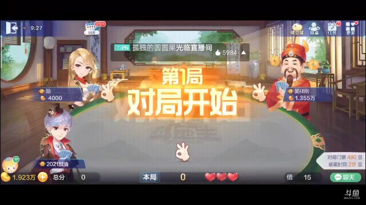 0511特辑，这牌其实做农民挺好的，主要还是抢了他一下，稍微有点难处理，最后上家四张牌打了6之后就感觉贪五个9有望了，果不其然