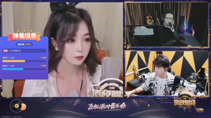 【音乐】斗鱼官方直播的精彩时刻 20210511 08点场