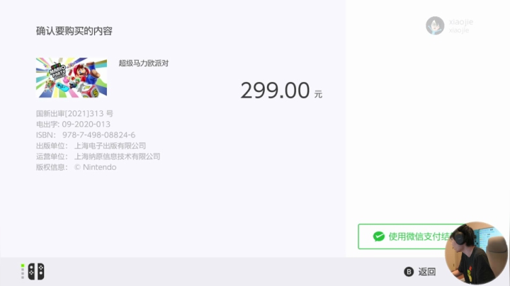 【马里奥制造】超级小桀的精彩时刻 20210511 12点场