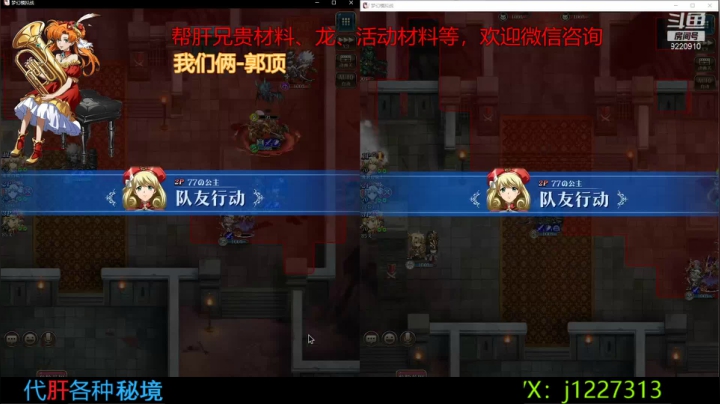 【2021-05-10 20点场】扳子党丶索索：【梦幻模拟战手游】帮肝秘境、活动图