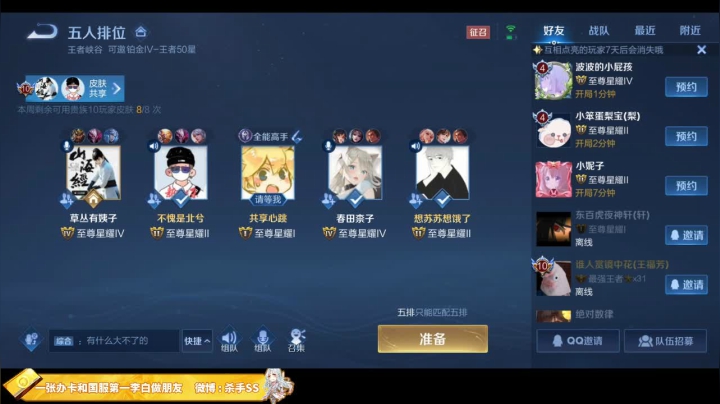 【王者荣耀】不可一世杀手的精彩时刻 20210511 02点场