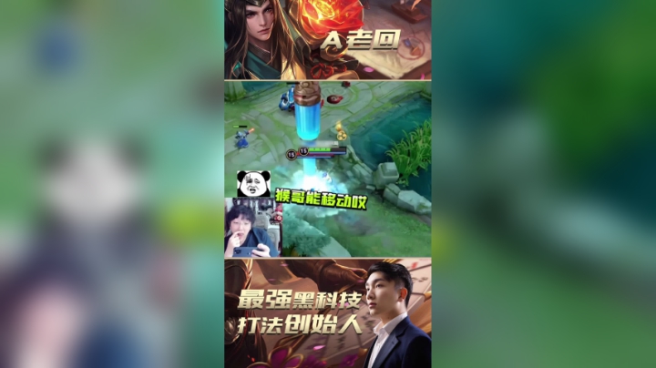 一盘王者荣耀打到服务器崩溃需要多久？会发生什么？时间竟然倒流回到1970年。