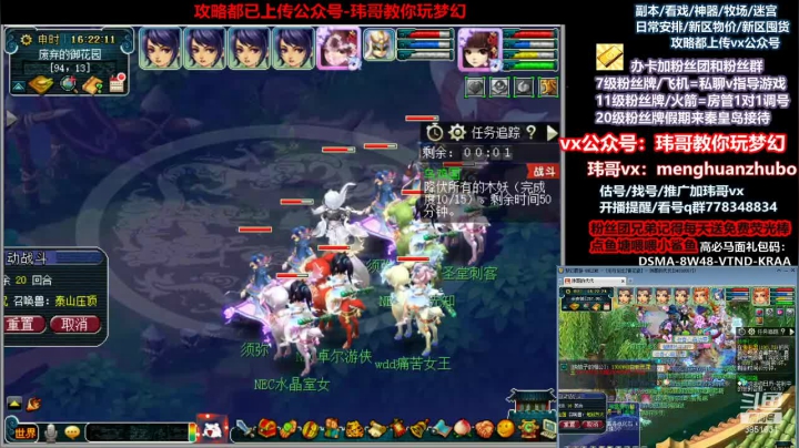 【2021-05-10 16点场】玮哥爱梦幻：送攻略~4女儿养成~不懂问
