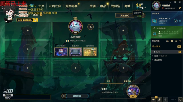 【2021-05-09 12点场】苏威苏威c：不上第一就卖串