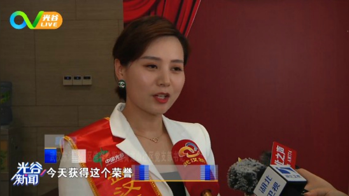 第四十四周光谷新闻周二版0511