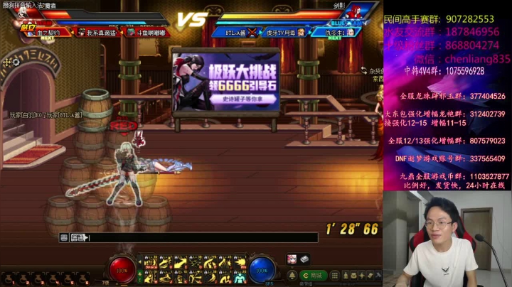 【2021-05-11 19点场】武神陈亮：顶级选手4V4擂台PK!!!