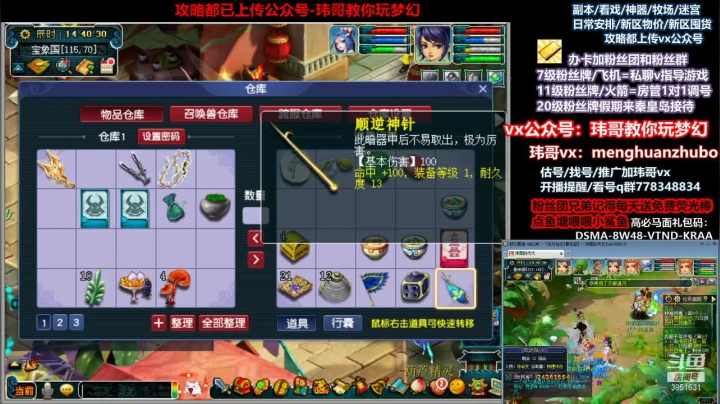 【2021-05-10 14点场】玮哥爱梦幻：送攻略~4女儿养成~不懂问