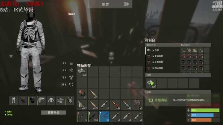 【2021-05-10 21点场】1K黄辉冯：黄辉冯：生存游戏 部落