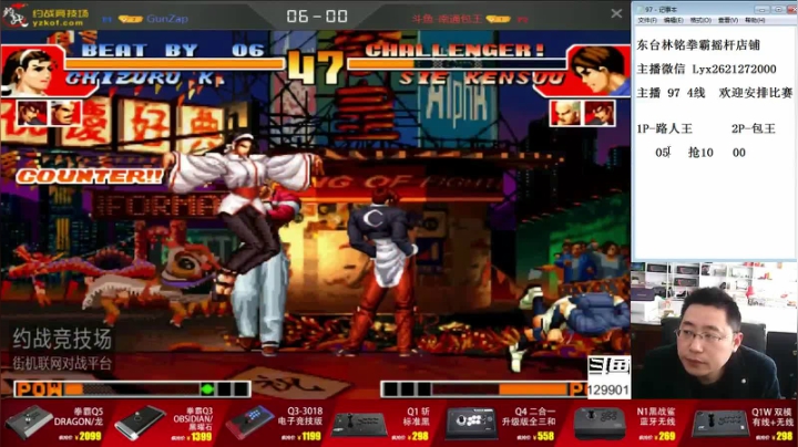 【格斗游戏】东台林铭的精彩时刻 20210511 13点场