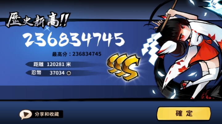 苦无跑穿忍神山（12万）