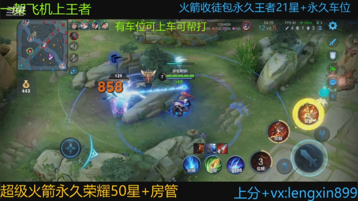 【2021-05-11 01点场】冷心心是个萌妹：百分百胜率VX区免费带粉火箭收徒