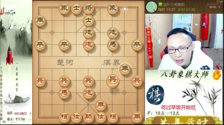 【天天象棋】八卦象棋大师的精彩时刻 20210511 09点场