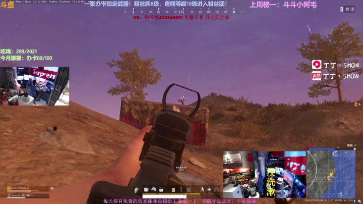 【2021-05-10 18点场】丁丁丶SHOW：【丁丁】阿拉少不阿拉少！