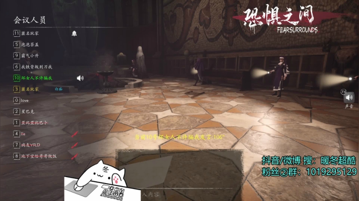 【2021-05-11 14点场】暖冬：恐惧之间第一大聪明OuO