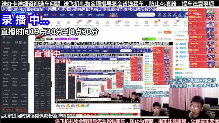 【2021-05-11 07点场】蒙奇你你你：斗鱼最专业车评 在线直播