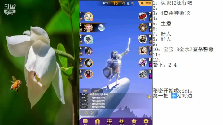 【2021-05-09 19点场】向南不难阿：#天天狼人#一生爱上上千百回。