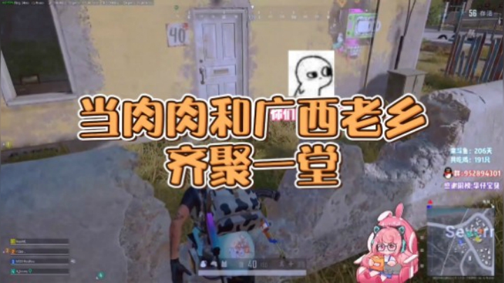 当肉肉和广西老乡齐聚一堂