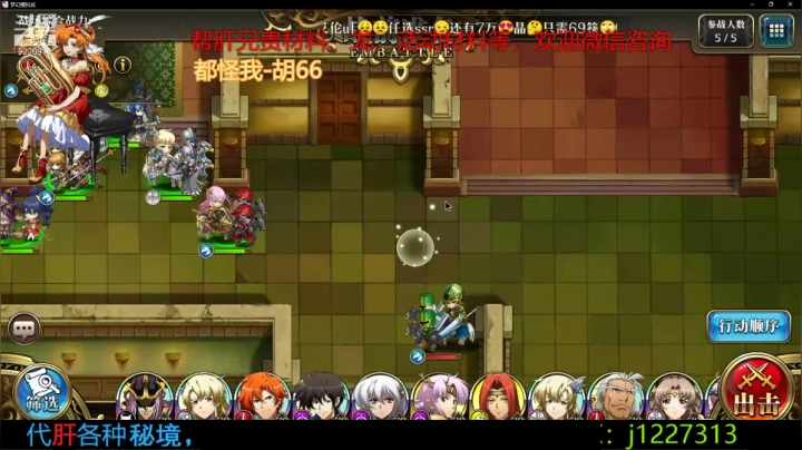 【2021-05-10 18点场】扳子党丶索索：【梦幻模拟战手游】帮肝秘境、活动图