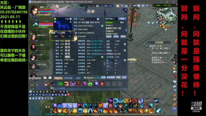 2021.05.11 (上午) - 【惊喜】大二的隐藏玩法+1带5单挑春草，再次证明了自己！打工人打工魂！