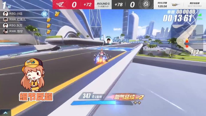 【漂移吧！飞车】RSG.小钰愈战愈勇，连破两张赛道纪录