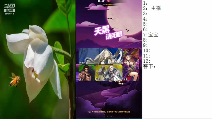 【2021-05-10 16点场】向南不难阿：#天天狼人#一生爱上上千百回。