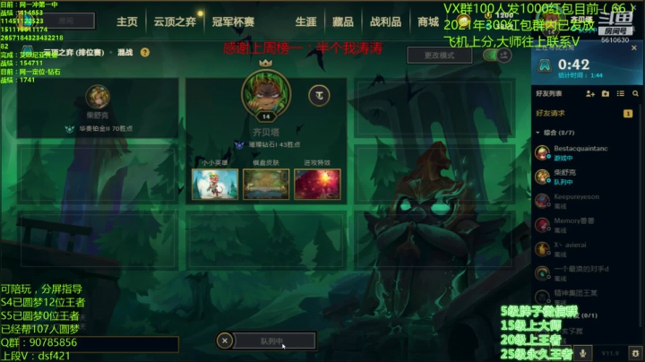 【2021-05-04 00点场】追风皇帝：水友圆梦上分进，等待S5第一个王者