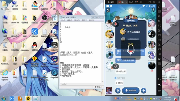 【2021-05-07 15点场】麻将浪子阿信：2v2的来了！！5537960