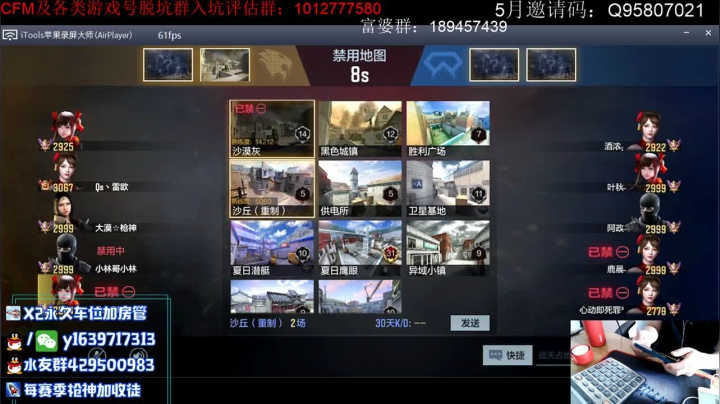 【2021-05-11 14点场】亮哥il：带粉排位。收徒培养