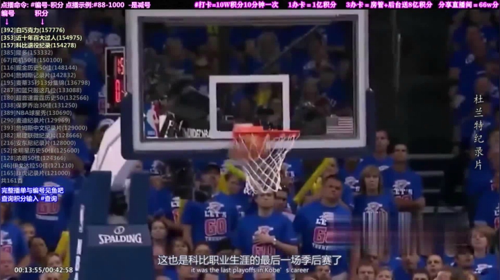 【文化】KB24丶黑曼巴的精彩时刻 20210511 13点场