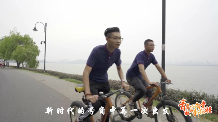 “再一次出发，看我们的！”