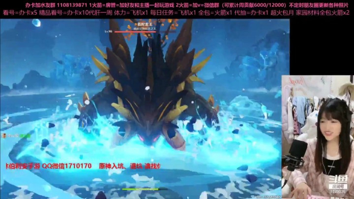 【晏安】龙王