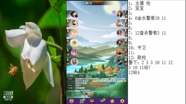 【2021-05-09 13点场】向南不难阿：#天天狼人#一生爱上上千百回。
