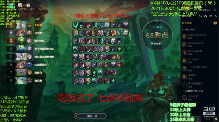 【2021-05-03 18点场】追风皇帝：水友圆梦上分进，等待S5第一个王者