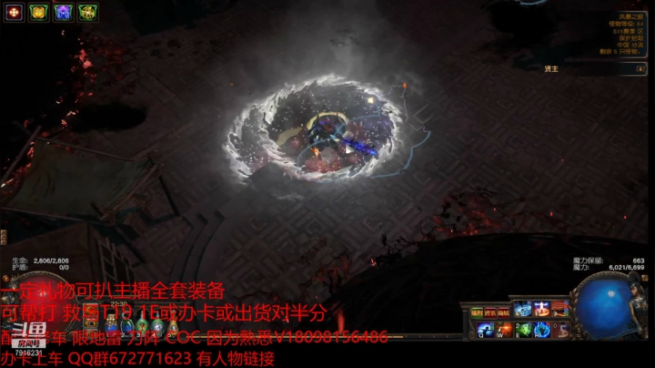 【流放之路POE】神战丶夏天的精彩时刻 20210510 22点场