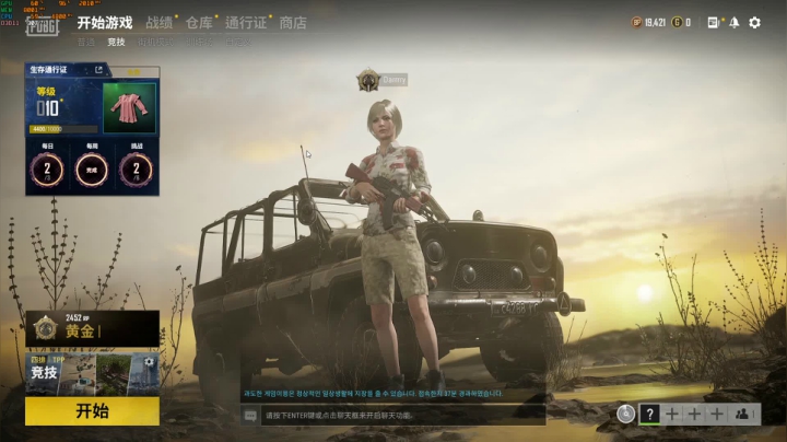 【2021-05-10 18点场】达达达达立立：又检测。蓝洞牛逼