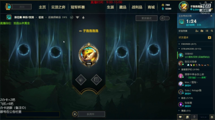【2021-05-11 15点场】彰铨Gaffey：彰某人赵信：吾乃常山赵子龙是也~