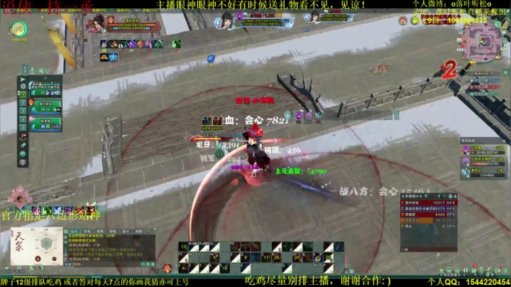 【2021-05-10 21点场】落叶听松：天策竞技场PVE刷流血大法