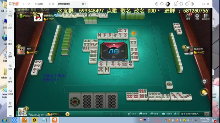 【2021-05-07 17点场】麻将浪子阿信：2v2的来了！！5537960