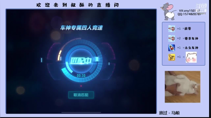 【2021-05-10 15点场】叔酥gg：空闲竞速双系统效率车神