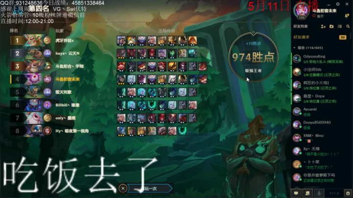 【2021-05-11 17点场】初音未来灰飞：王者1000分冲1100分！